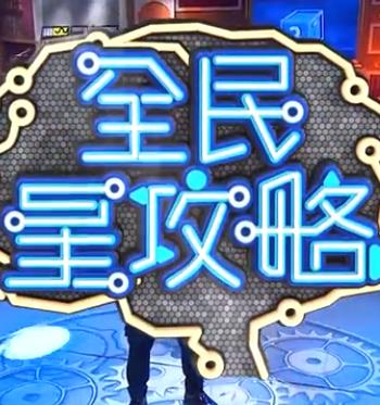拜托了冰箱